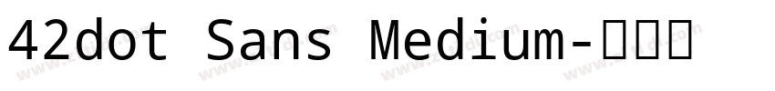 42dot Sans Medium字体转换